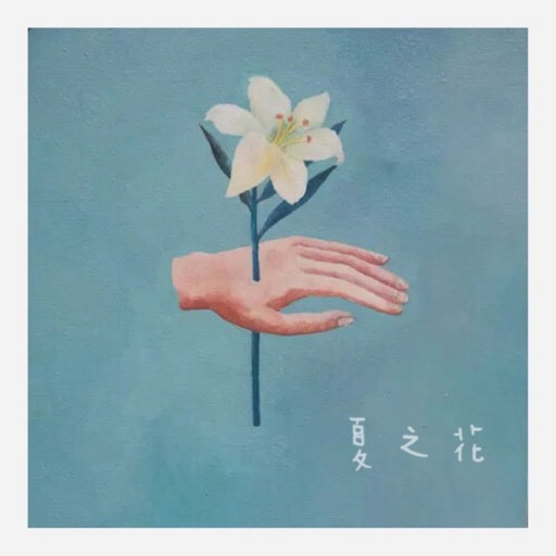 小表妹内射视频在线播放
